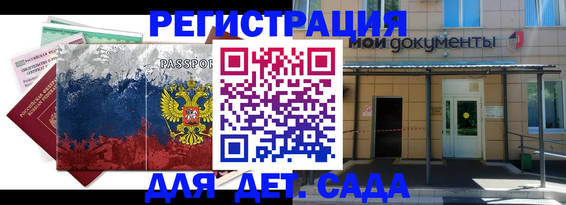 прописка для кредита в Кропоткине