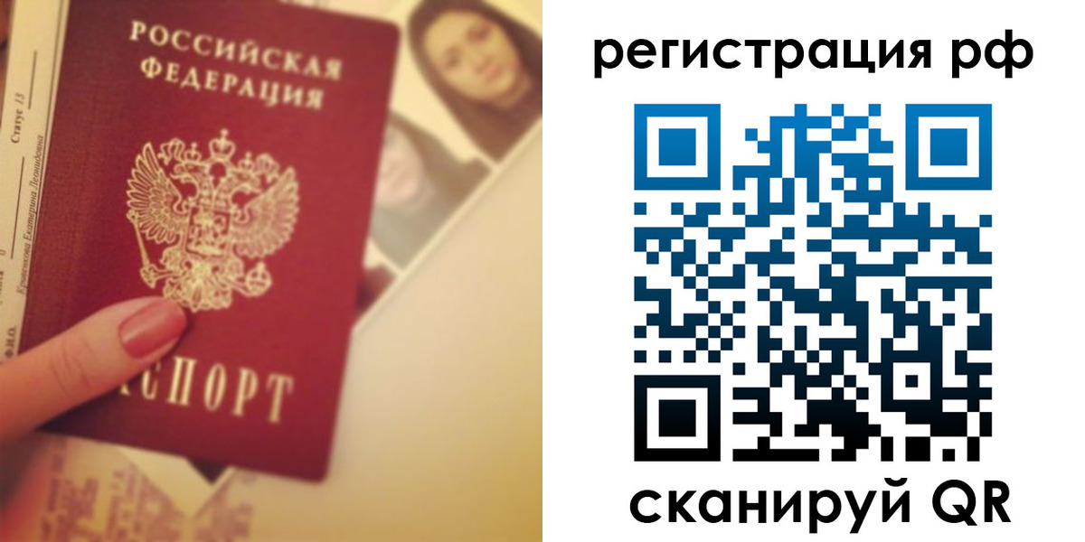 прописка 2025 в Кропоткине