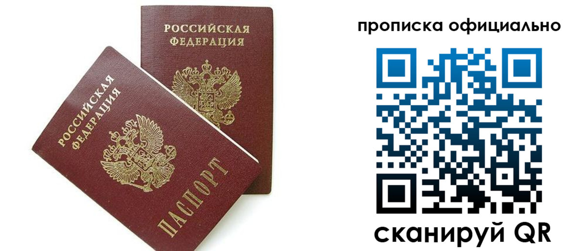 временная регистрация адрес в Кропоткине