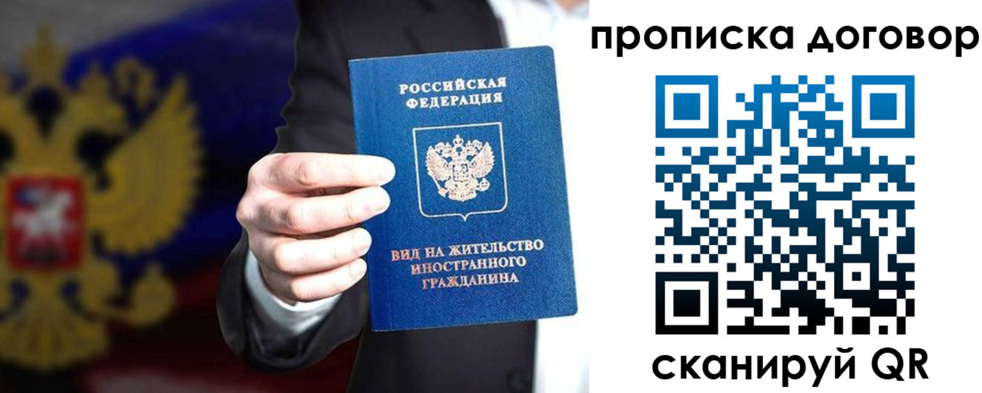 прописка регистрация в Кропоткине