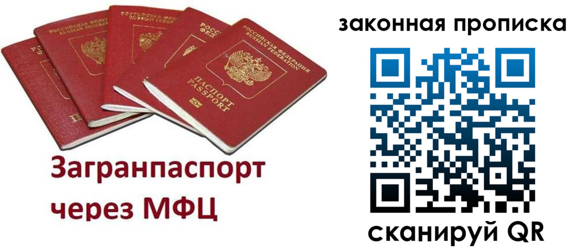 временная регистрация поиск в Кропоткине