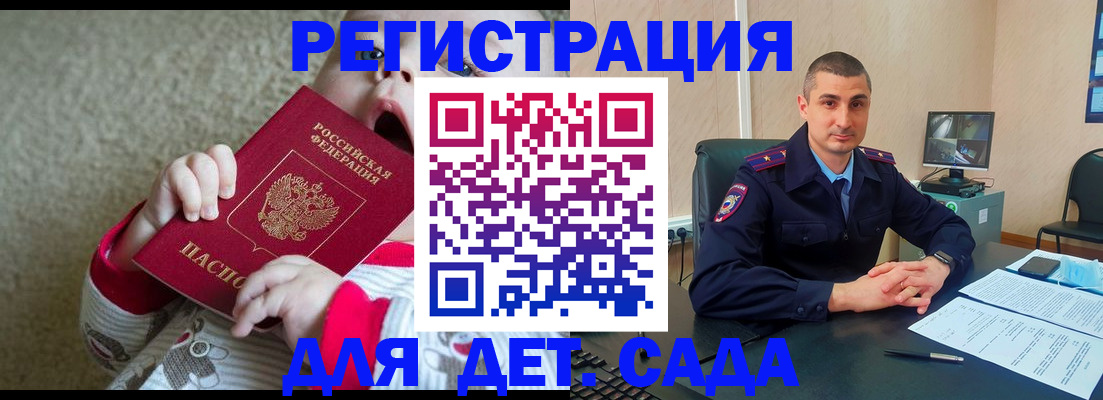 временная прописка в Кропоткине