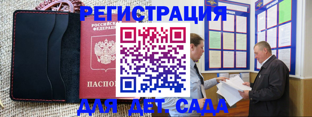 регистрация для школы в Кропоткине