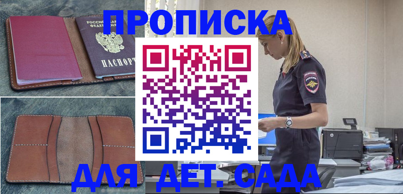 временная регистрация поиск в Кропоткине