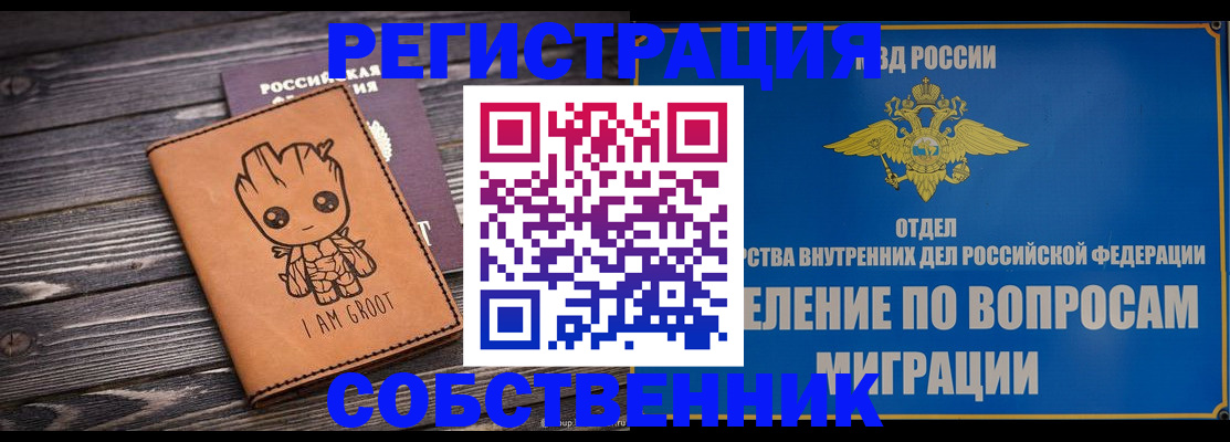 найти адрес прописки в Кропоткине